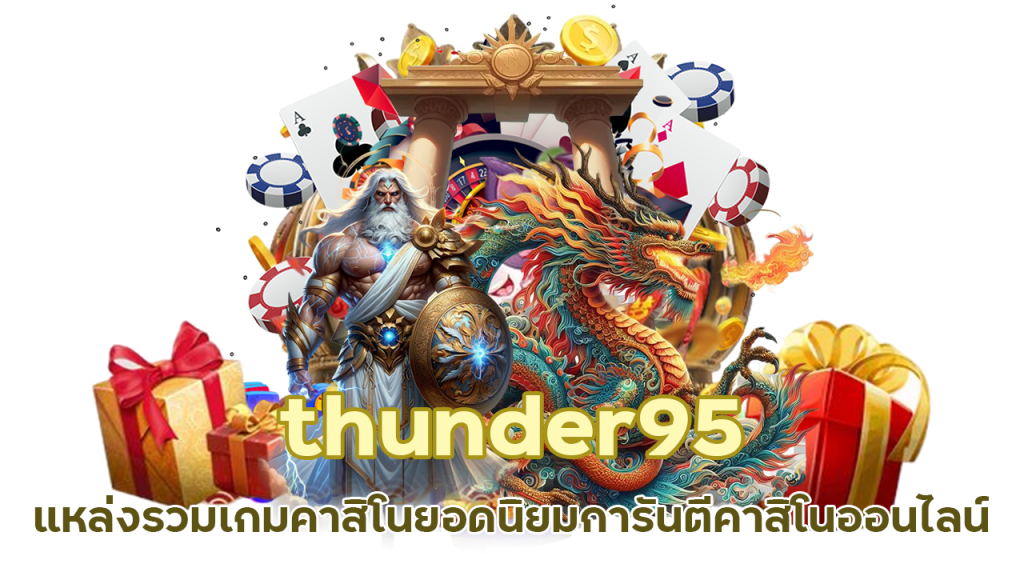 thunder95