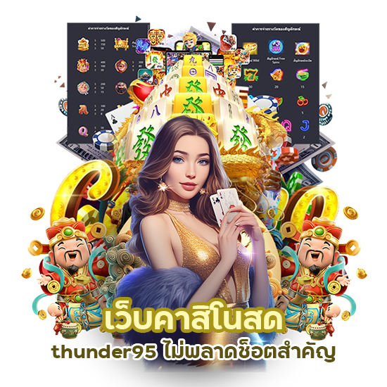 คาสิโนค่ายใหญ่