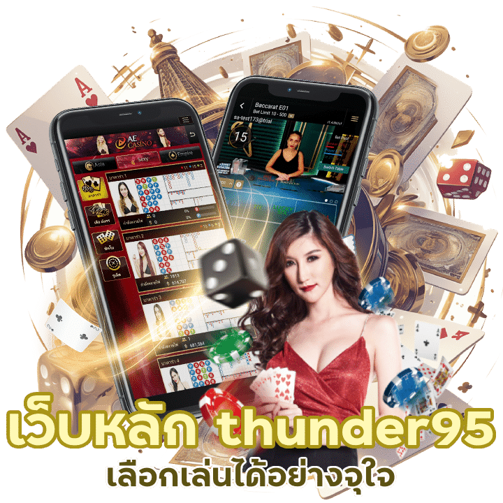 เว็บหลัก thunder95